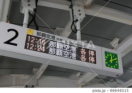 ゆいレール 66649315