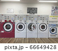 コインランドリー 66649428