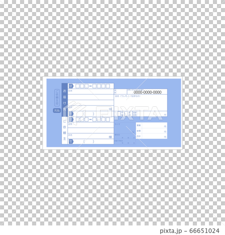 青い宅配便の送り状用紙 青い宅配便の送り状用紙 66651024