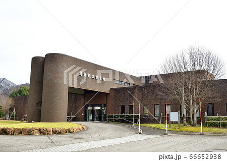 諸橋轍次記念館（新潟県） 66652938