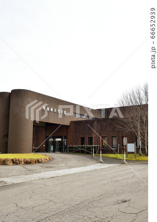 諸橋轍次記念館（新潟県） 66652939