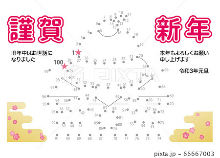 ポストカード 鏡餅の年賀状 点つなぎのイラスト素材