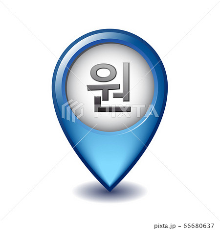 Korean won local symbol on Mapping Marker vector icon. 66680637