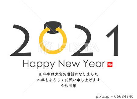 2021年丑年年賀状 66684240