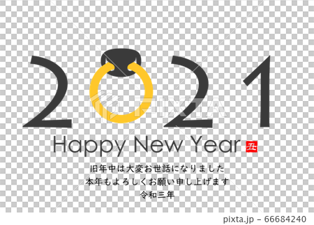2021年丑年年賀状 66684240