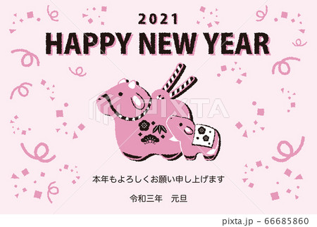 年賀状 2021年 土鈴 シンプル ポップ モダン かわいい イラスト 横 年賀状 2021年 土鈴 シンプル ポップ モダン かわいい イラスト 横 66685860