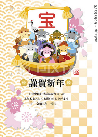 年賀状　2021　丑年　宝船　七福神　うし　金　イラスト　縦 66686570