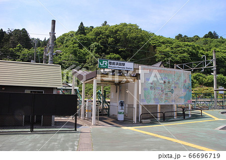 宮城県利府町　JR仙石線　陸前浜田駅 66696719