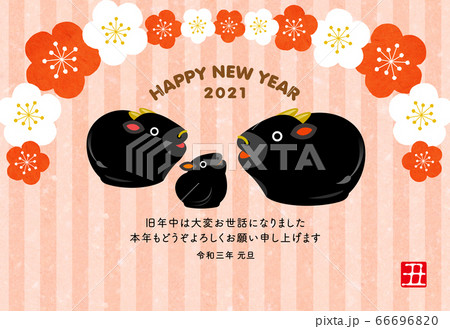 年賀状2021_丑年 親子 年賀状2021_丑年 親子 66696820