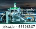 【神奈川県】ぷかり桟橋の夜景 66698387