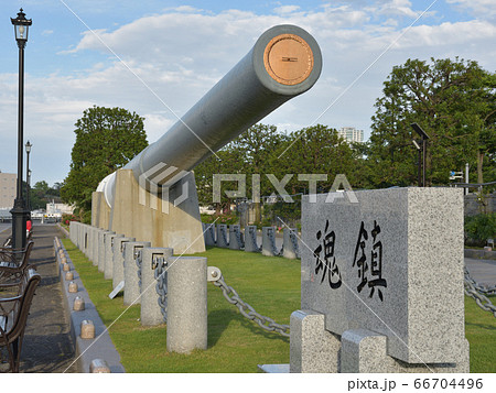 戦艦陸奥の主砲　横須賀ヴェルニー公園 66704496