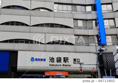 西武池袋駅 西武池袋駅 66713802
