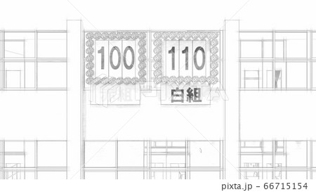学校 運動会 一般 観客なし 建物有り イラスト2 学校 運動会 一般 観客なし 建物有り イラスト2 66715154