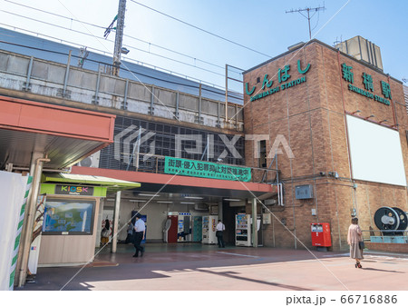 駅前風景 新橋駅 駅前風景 新橋駅 66716886