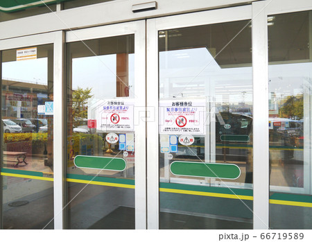 レジ待ち距離の確保を促すスーパーマーケット 66719589