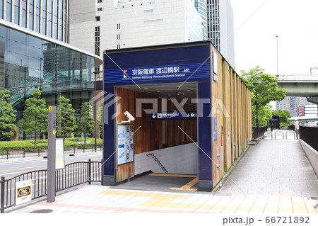 京阪電鉄中之島線・渡辺橋駅 京阪電鉄中之島線・渡辺橋駅 66721892