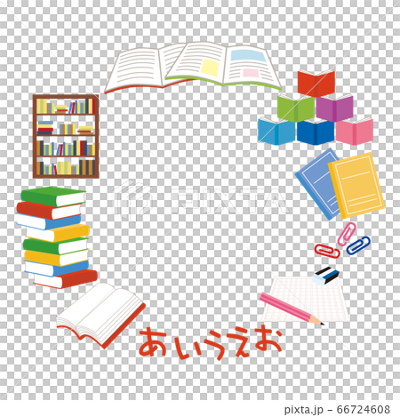 国語の勉強道具 フレーム コピースペースのイラスト素材