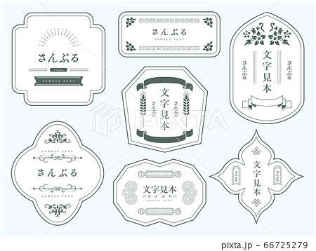 フレーム 飾り枠 飾り罫のイラスト素材