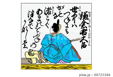 今様百人一首吾妻錦枠あり93鎌倉右大臣 66725388