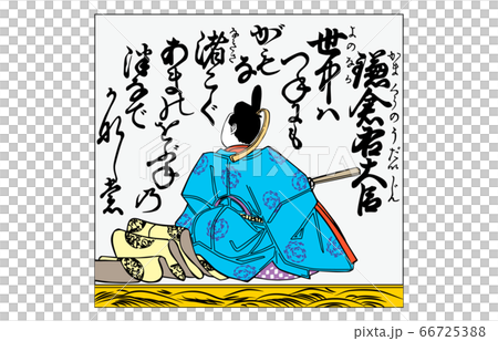 今様百人一首吾妻錦枠あり93鎌倉右大臣 66725388