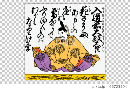 There is now a hundred Hyakunin Isshu Azuma Nishiki frame 96. 66725394
