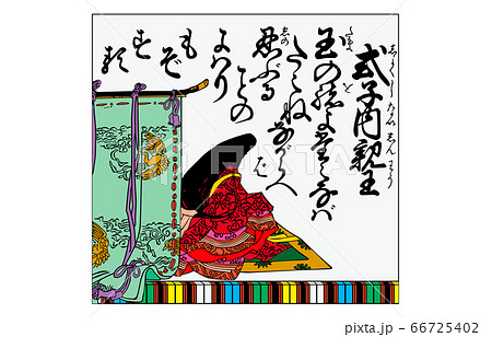 今様百人一首吾妻錦枠あり89式子内親王 今様百人一首吾妻錦枠あり89式子内親王 66725402