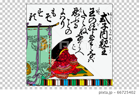 今様百人一首吾妻錦枠あり89式子内親王 今様百人一首吾妻錦枠あり89式子内親王 66725402