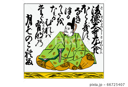 今様百人一首吾妻錦枠あり81後徳大寺左大臣 66725407