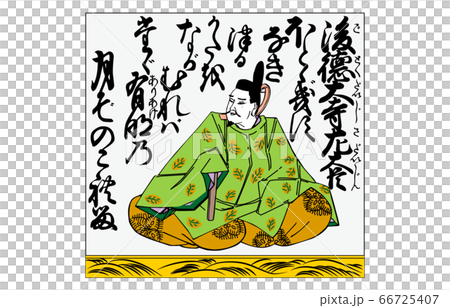 今様百人一首吾妻錦枠あり81後徳大寺左大臣 66725407