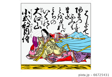 今様百人一首吾妻錦枠あり60小式部内侍 今様百人一首吾妻錦枠あり60小式部内侍 66725431