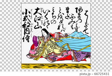 今様百人一首吾妻錦枠あり60小式部内侍 今様百人一首吾妻錦枠あり60小式部内侍 66725431