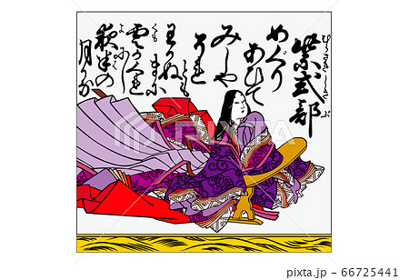 今様百人一首吾妻錦枠あり57紫式部 66725441