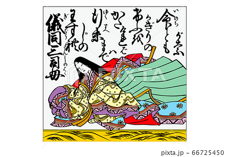 今様百人一首吾妻錦枠あり54儀同三司母 66725450