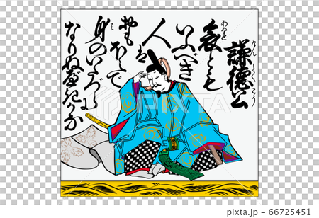 Now, there is a hundred people Isshu Azuma Nishiki frame 45 Kendoku Now, there is a hundred people Isshu Azuma Nishiki frame 45 Kendoku 66725451