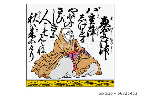 今様百人一首吾妻錦枠あり47恵慶法師 66725453