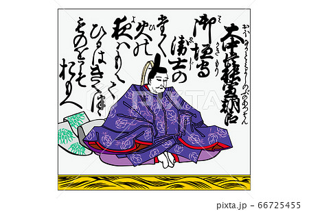 今様百人一首吾妻錦枠あり49大中臣能宣朝臣 66725455