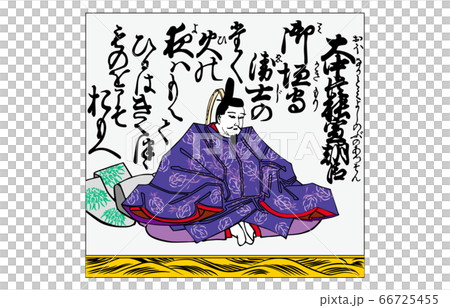 今様百人一首吾妻錦枠あり49大中臣能宣朝臣 66725455