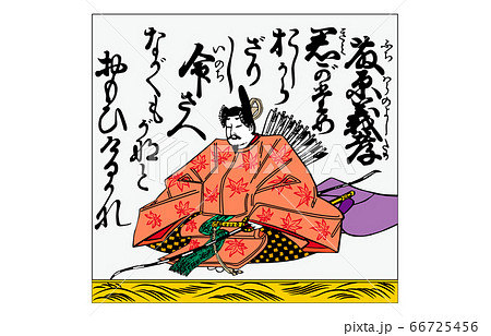 今様百人一首吾妻錦枠あり50藤原義孝 今様百人一首吾妻錦枠あり50藤原義孝 66725456