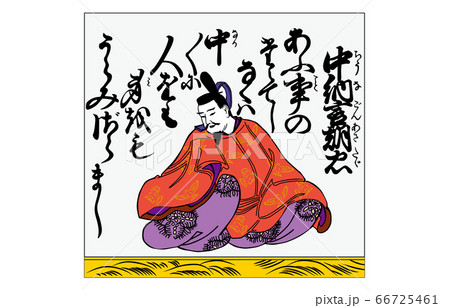 今様百人一首吾妻錦枠あり44中納言朝忠 66725461