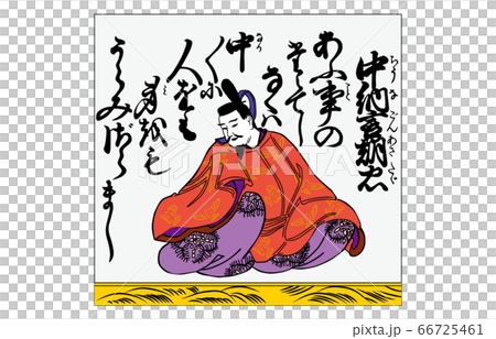 今様百人一首吾妻錦枠あり44中納言朝忠 66725461