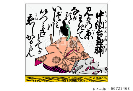 今様百人一首吾妻錦枠あり27中納言兼輔 今様百人一首吾妻錦枠あり27中納言兼輔 66725468