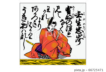 今様百人一首吾妻錦枠あり30壬生忠岑のイラスト素材