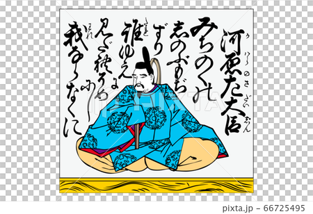 There is now a hundred Hyakunin Isshu Azuma Nishiki frame 14 Left Minister Kawahara 66725495