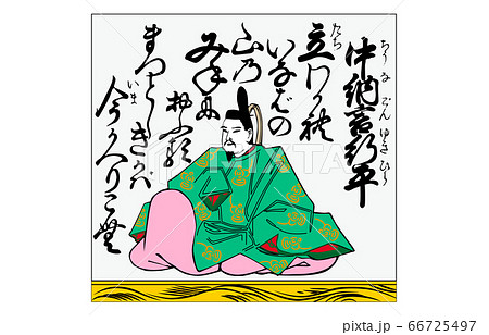 今様百人一首吾妻錦枠あり16中納言行平 今様百人一首吾妻錦枠あり16中納言行平 66725497