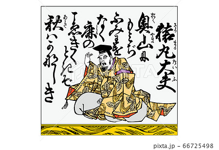 今様百人一首吾妻錦枠あり5猿丸大夫 今様百人一首吾妻錦枠あり5猿丸大夫 66725498