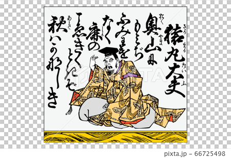 今様百人一首吾妻錦枠あり5猿丸大夫 今様百人一首吾妻錦枠あり5猿丸大夫 66725498