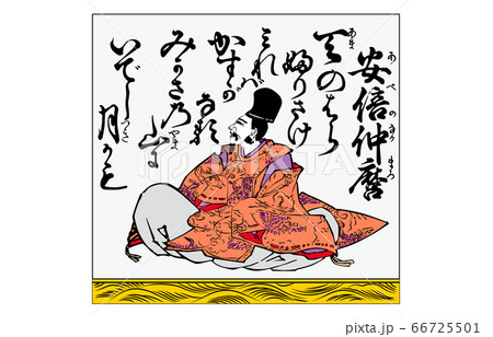 今様百人一首吾妻錦枠あり7安倍仲麿 今様百人一首吾妻錦枠あり7安倍仲麿 66725501