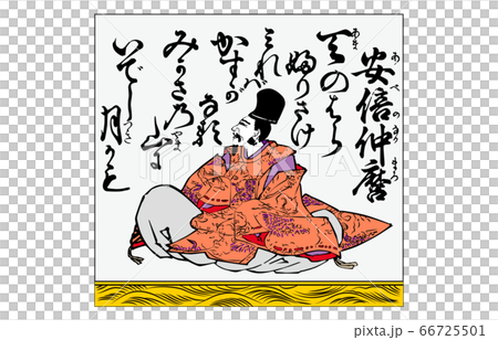 今様百人一首吾妻錦枠あり7安倍仲麿 今様百人一首吾妻錦枠あり7安倍仲麿 66725501