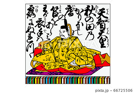 今様百人一首吾妻錦枠あり1天智天皇 今様百人一首吾妻錦枠あり1天智天皇 66725506