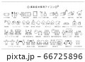アイコン素材_感染症対策 66725896